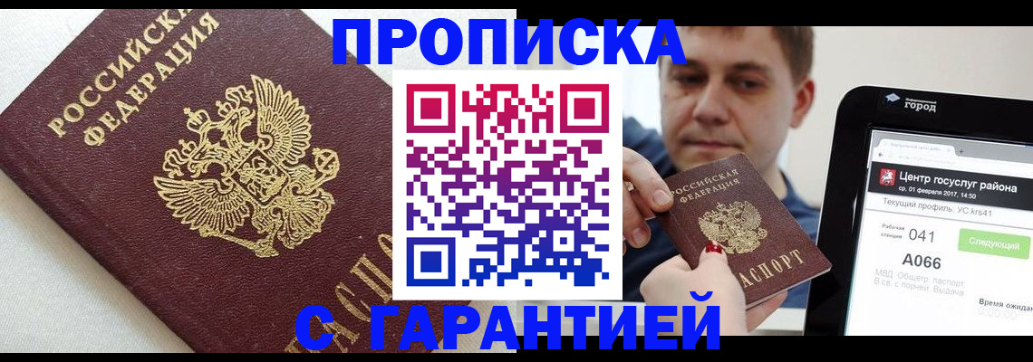 регистрация в Копейске