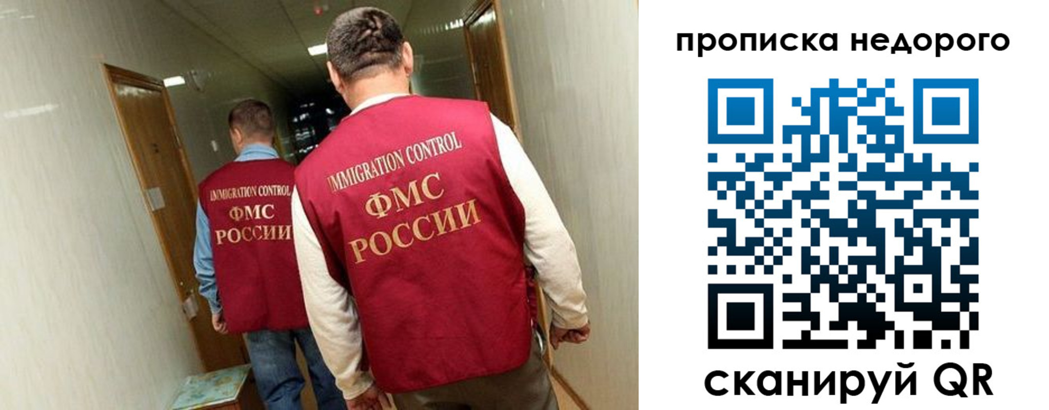 временная регистрация в Копейске