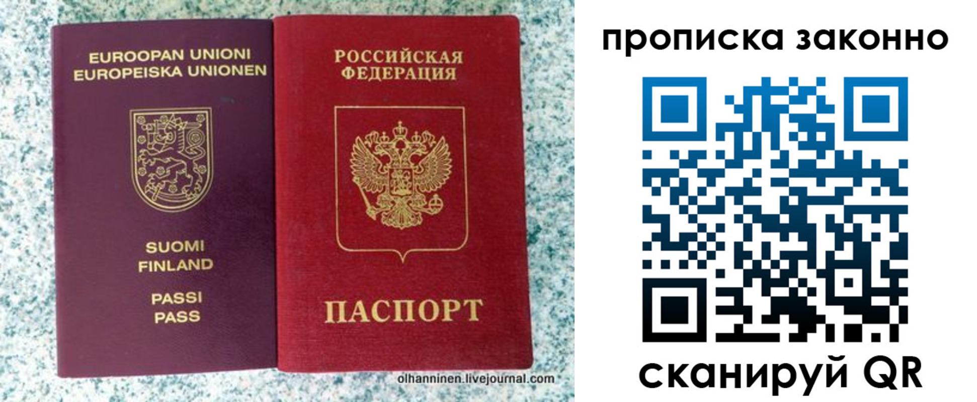 где прописаться в Копейске