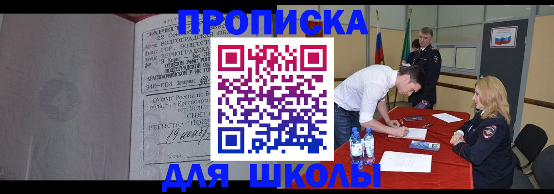 прописка гарантия в Копейске