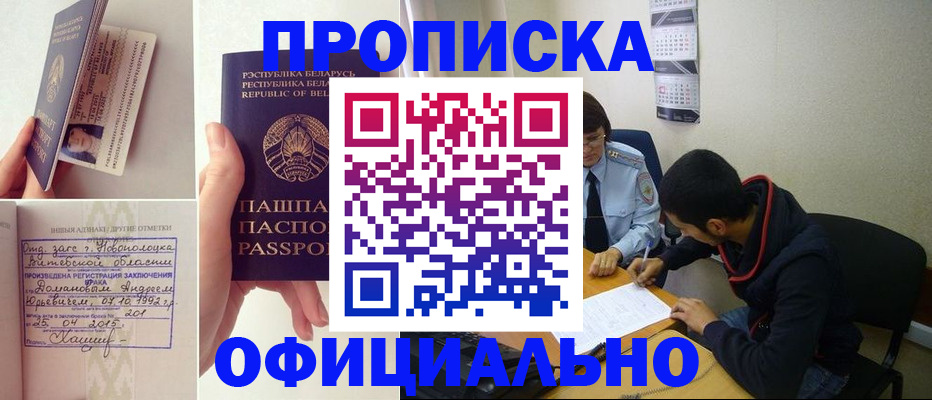 временная регистрация для всех в Копейске