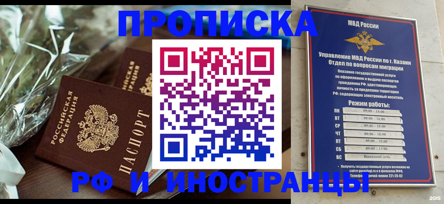 прописка для кредита в Копейске
