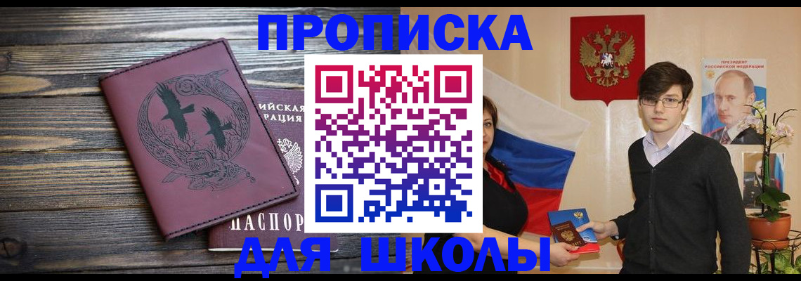 временная регистрация поиск в Копейске