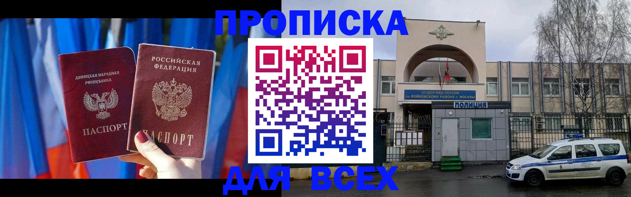 пропишу в квартире в Копейске