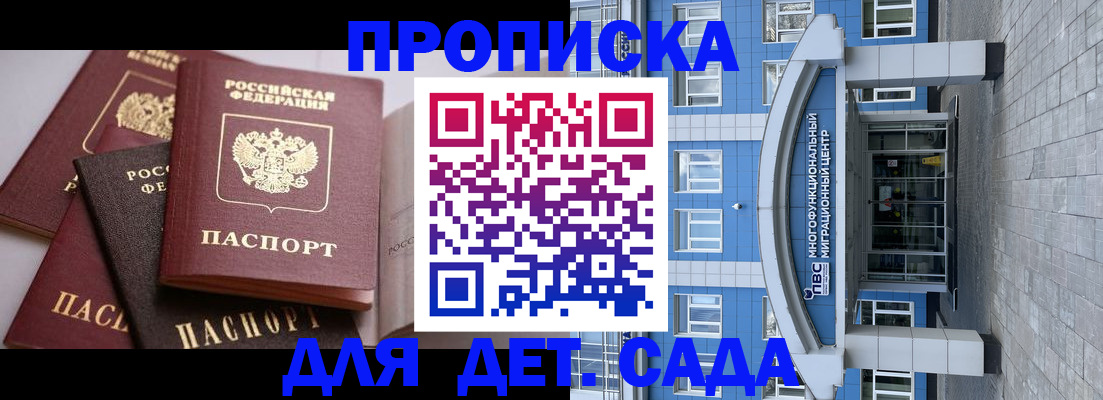 прописка гарантия в Копейске