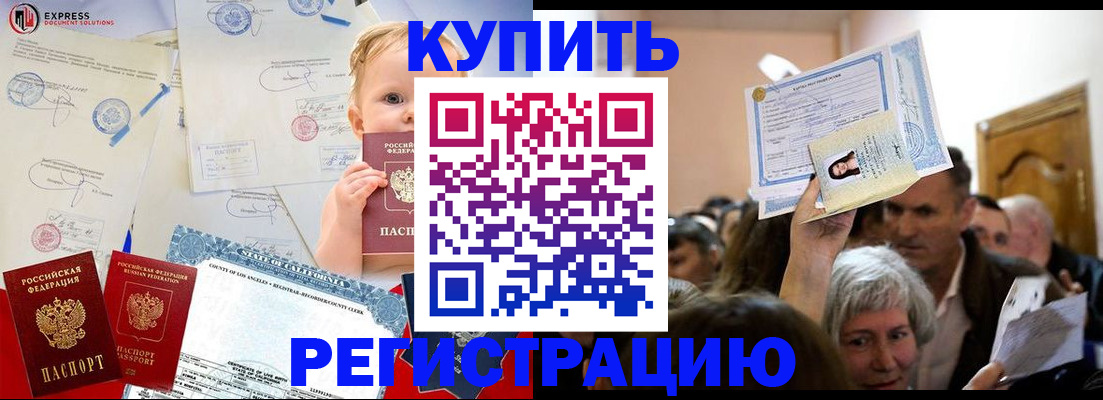 где прописаться в Копейске